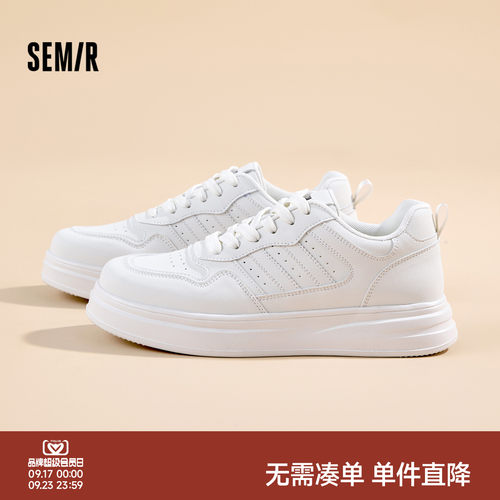 Semir男士厚底百搭小白鞋