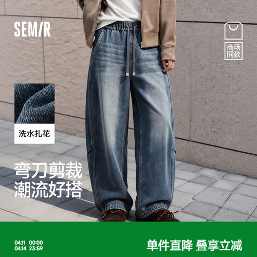 森马时尚潮流弯刀裤百搭牛仔裤男