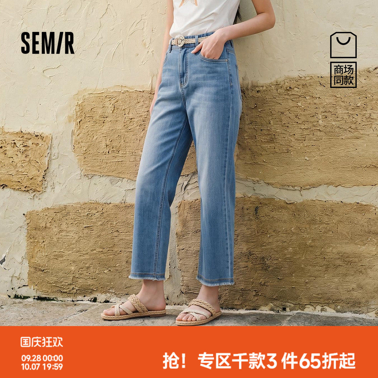 森马腰带毛边九分直筒牛仔裤女