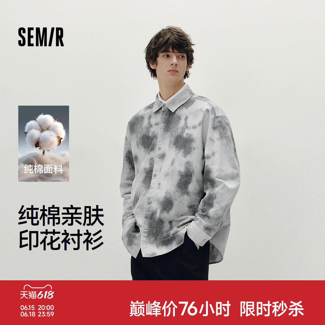 森马长袖衬衫男秋季仿牛仔印花oversize外套纯棉柔软休闲趣味上衣