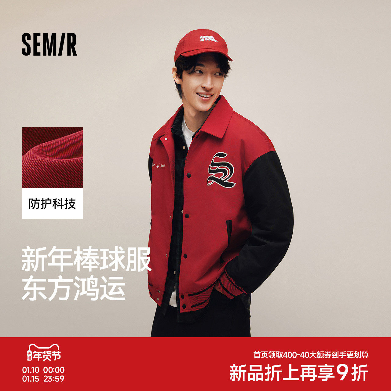 森马三防棒球服2025春季新款撞色绣花防风外套男女同款蛇年新春款