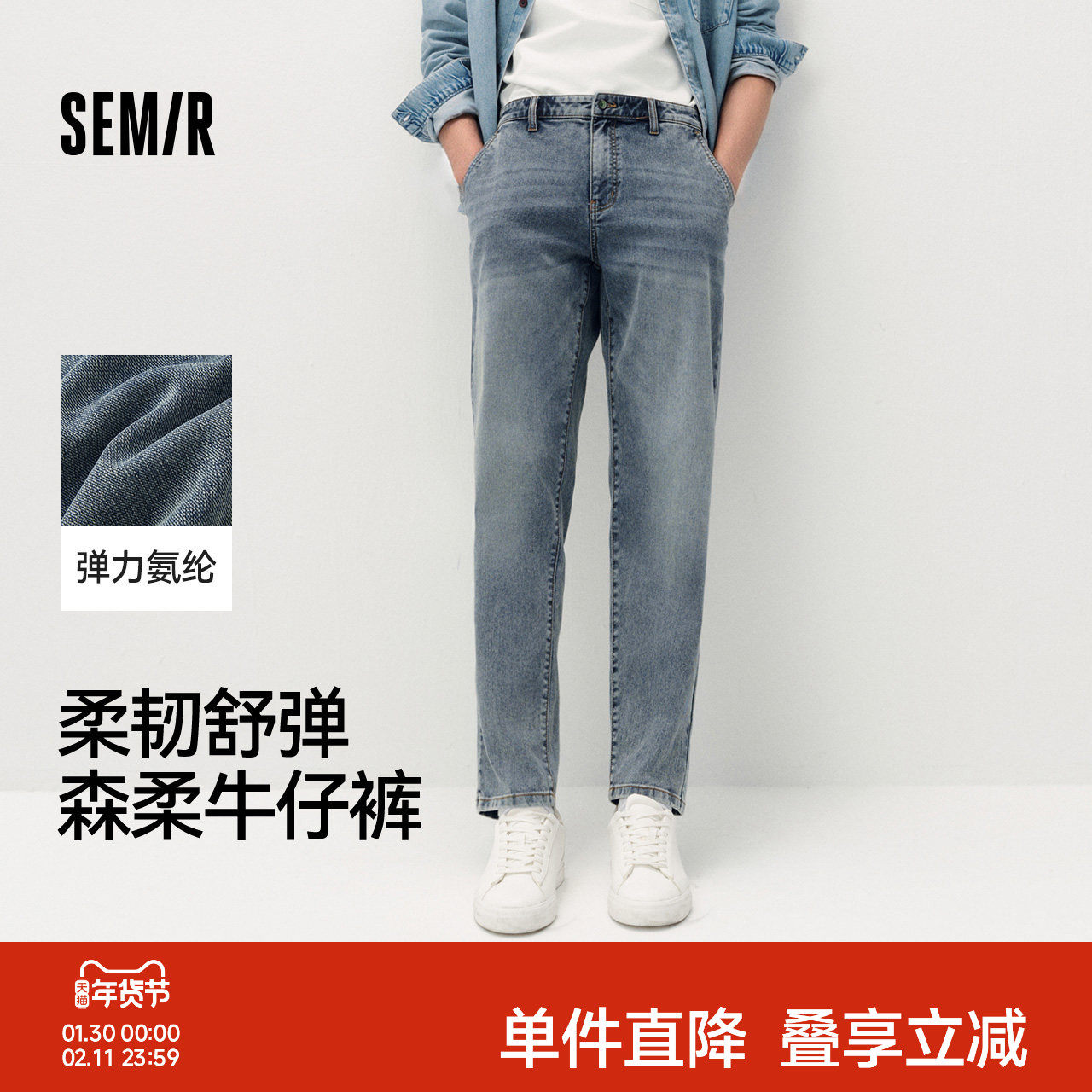 森柔牛仔|商场同款森马牛仔裤男2025秋季新款小脚裤基础通勤长裤