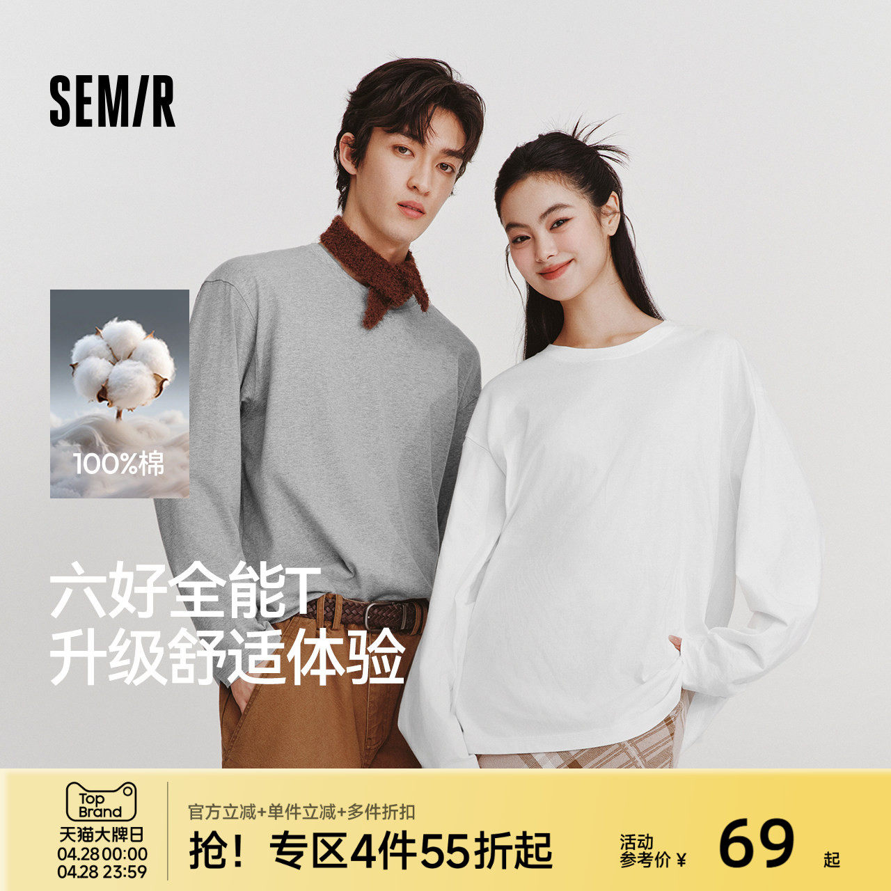 森马纯棉长袖T恤2026春季新款百搭基础内搭纯色简约上衣男女同款