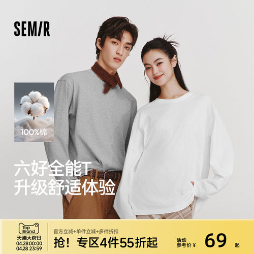 森马情侣款打底衫纯棉长袖T恤男