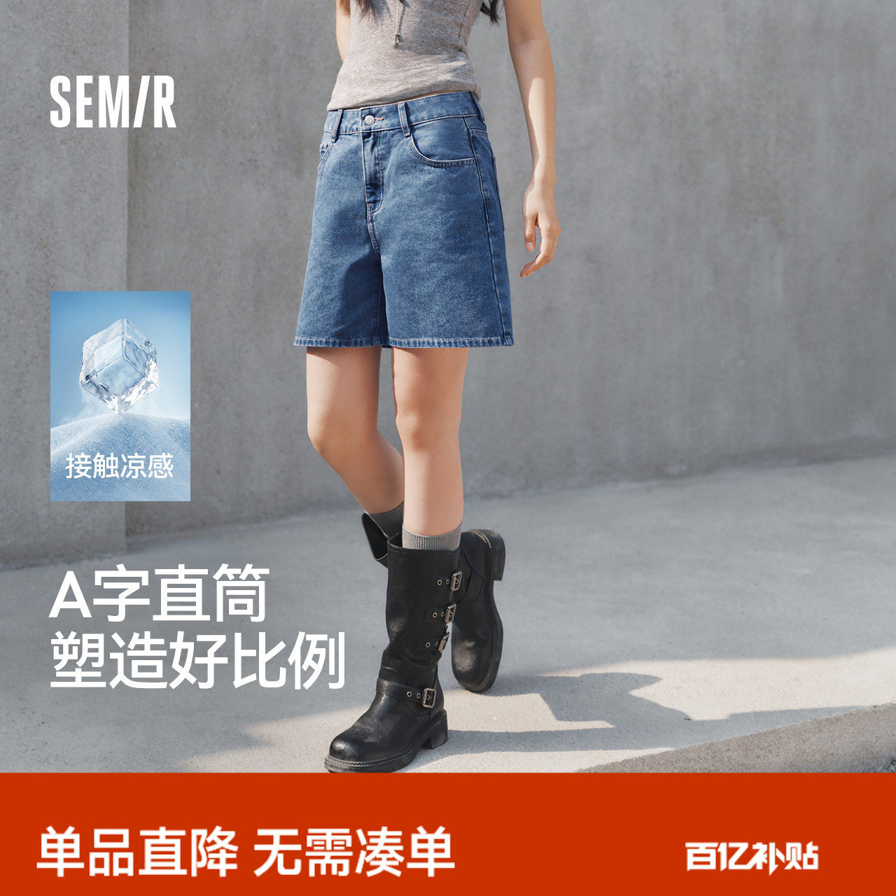 森马牛仔裤女夏季凉感抑菌做旧A字直筒裤2026新款复古风百搭短裤