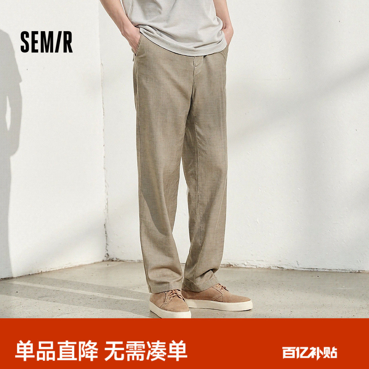 森马休闲裤男夏季棉麻舒爽宽松直筒裤经典纯色松紧腰长裤简约百搭