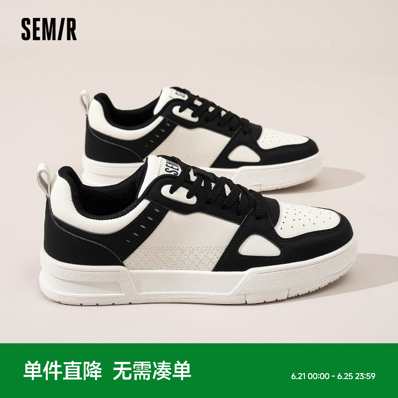 Semir男鞋板鞋2025春夏新款黑白熊猫百搭厚底透气男士运动休闲鞋
