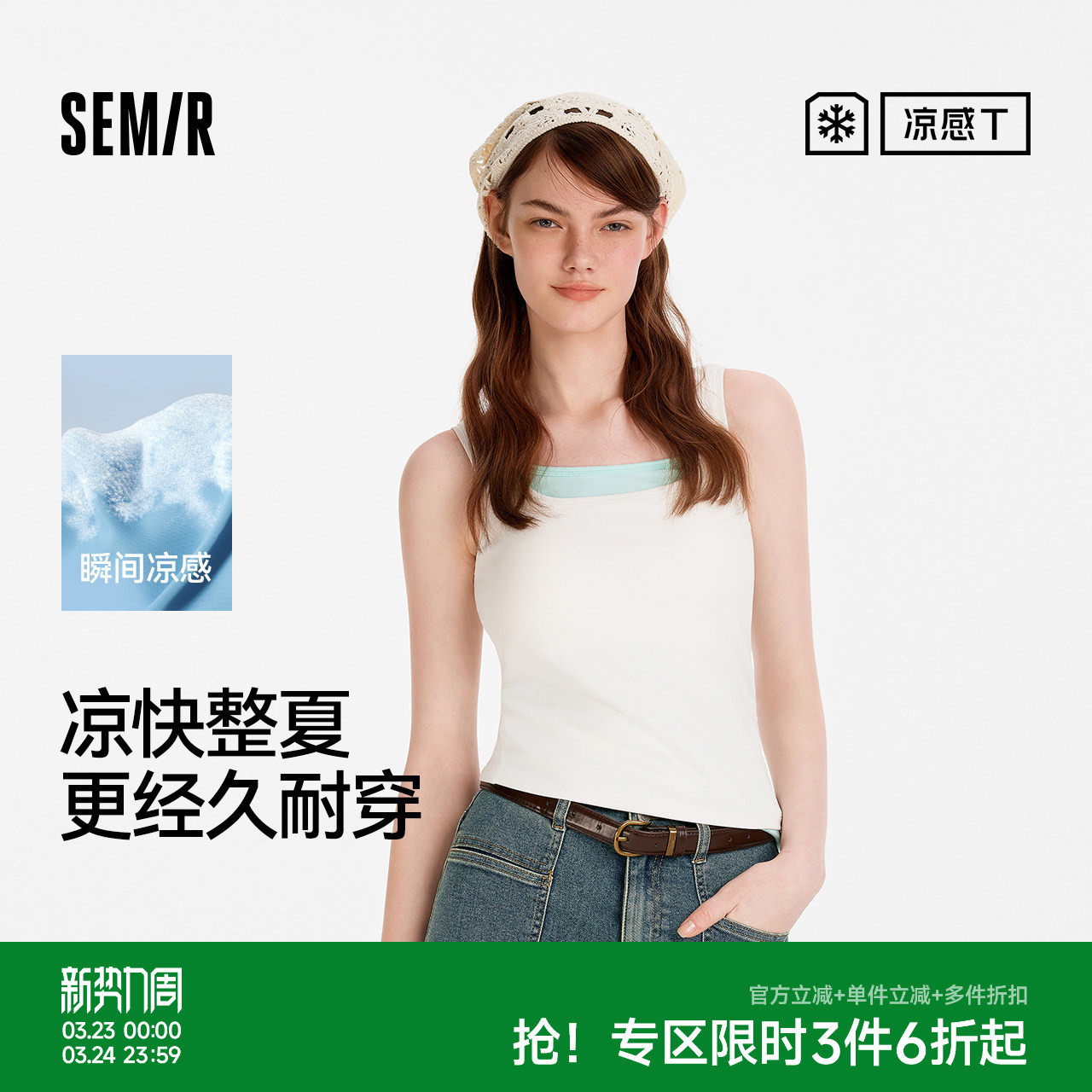 森马背心女夏带胸垫凉感紧身U领衣服外穿显瘦小心机简约基础上衣