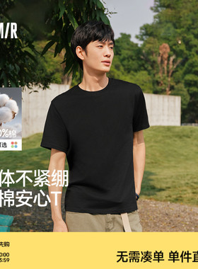森马纯棉3A抗菌T恤男2026夏新款纯色圆领内搭打底衫基础百搭短袖