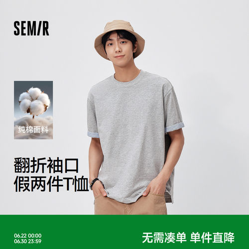 森马纯棉圆领格子拼接短袖T恤男