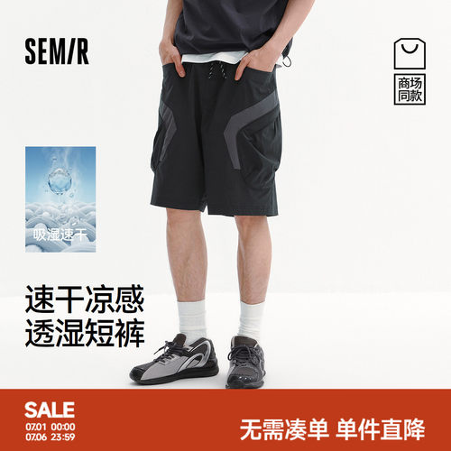 森马立体工装潮酷速干休闲短裤男