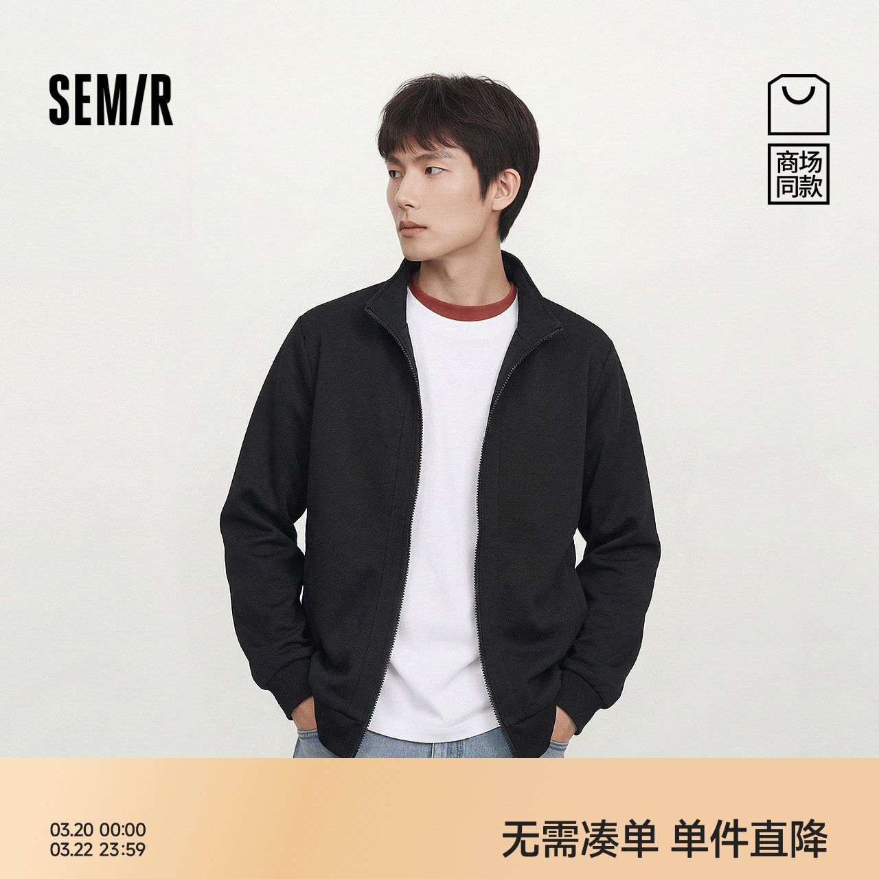 森柔|商场同款森马夹克男春季舒适立领针织外套2026新款通勤百搭