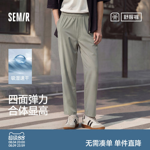 森马吸湿速干锥形裤通勤休闲裤男