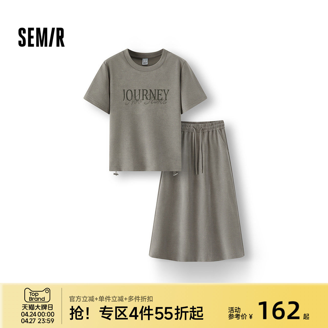 森马套装女夏季字母抽绳上衣开叉长裙女生休闲潮流简约复古两件套