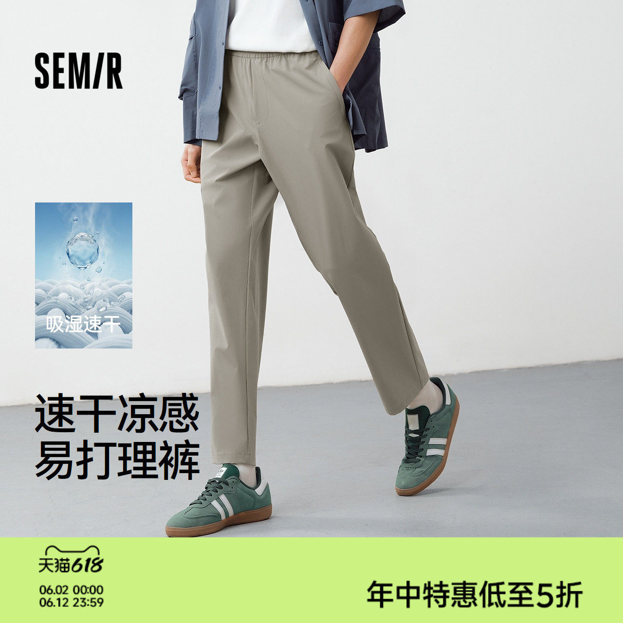 森马九分锥形裤凉感速干休闲裤男