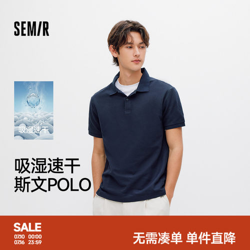 森马吸湿速干休闲短袖POLO衫男装
