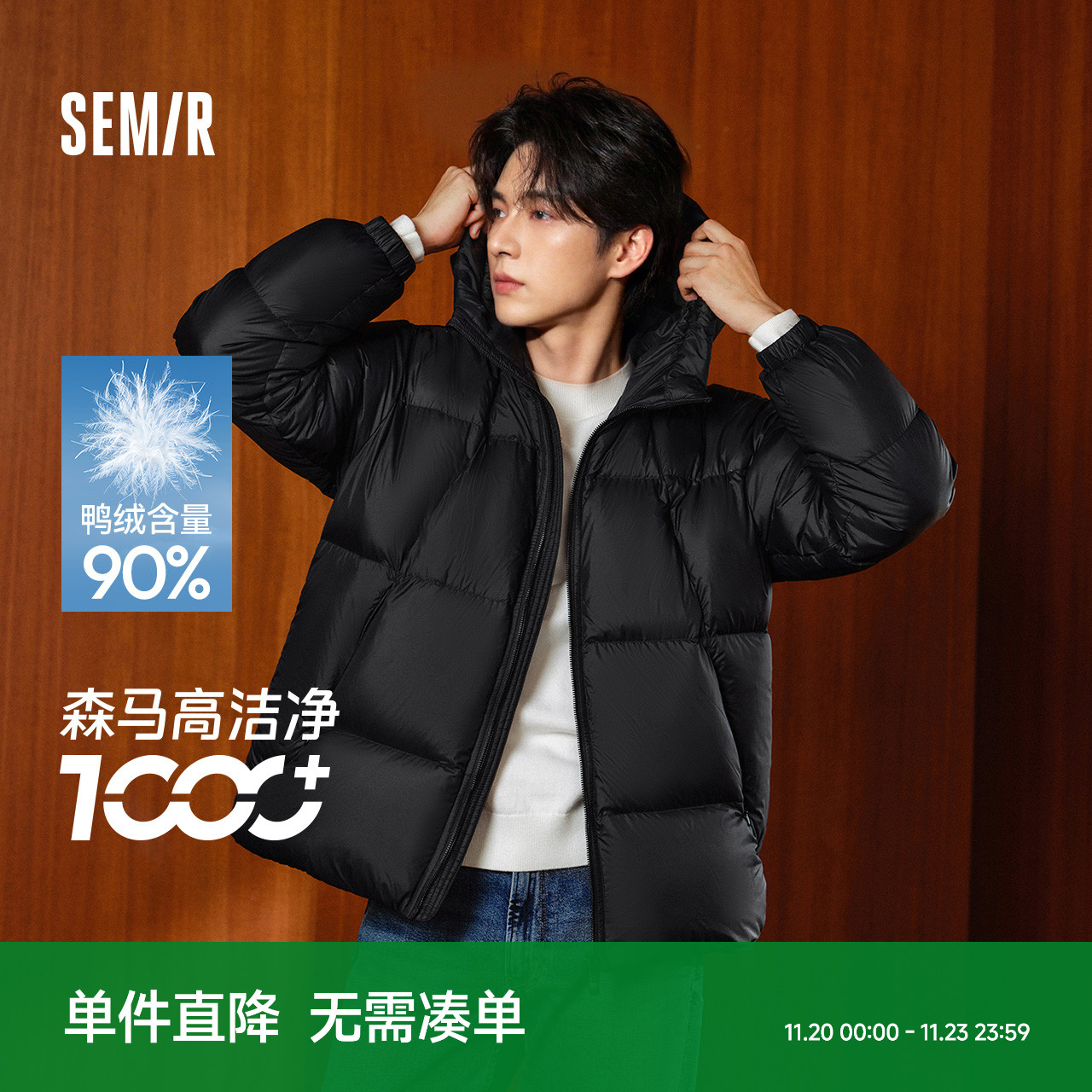 森马情侣款连帽外套纯色羽绒服男