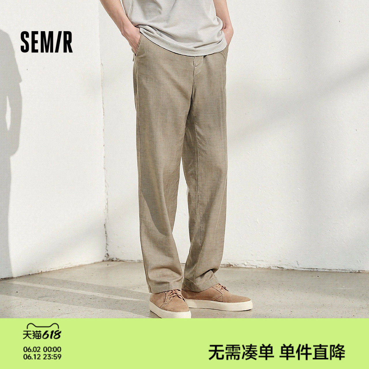 森马休闲裤男夏季棉麻舒爽宽松直筒裤经典纯色松紧腰长裤简约百搭