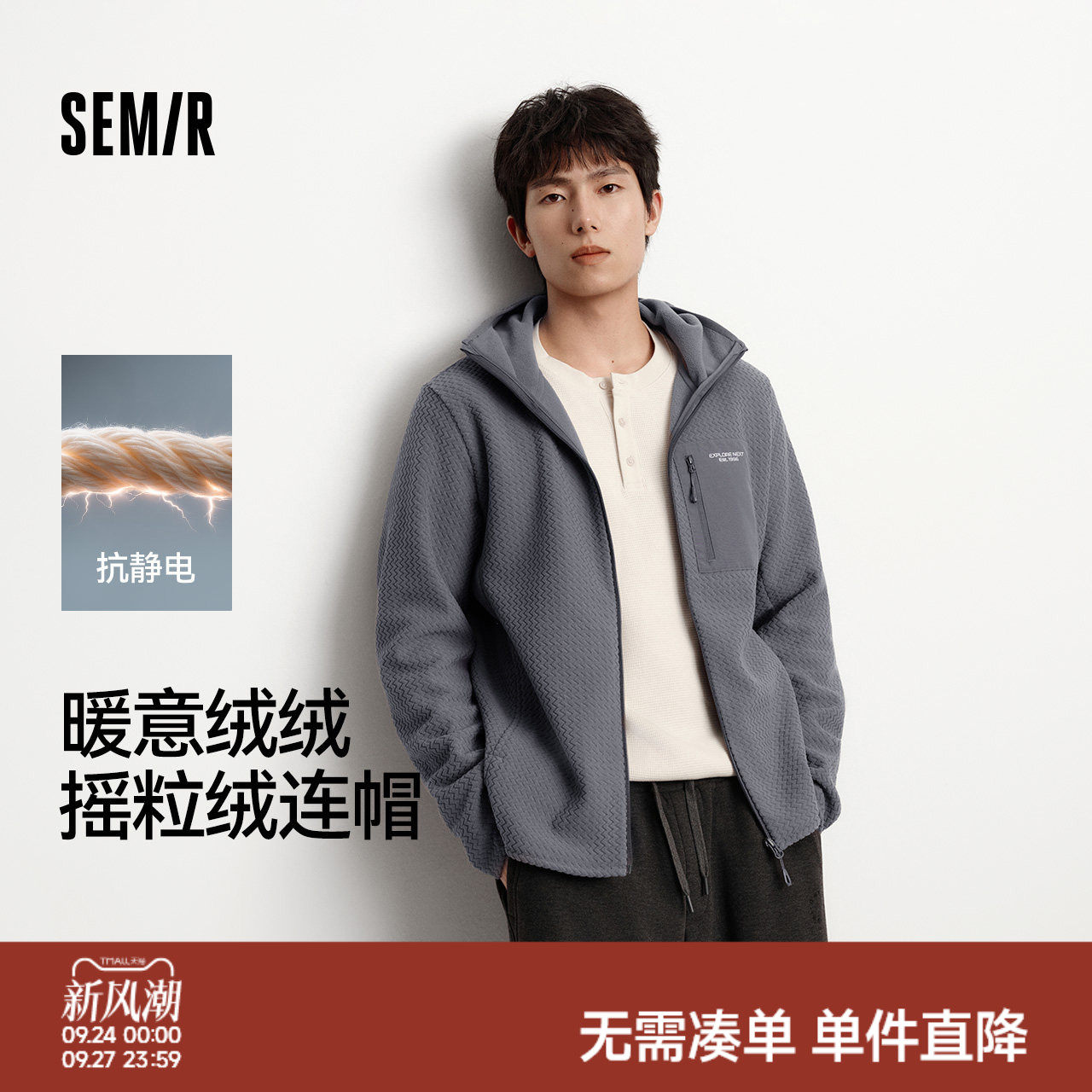 森马连帽夹克抗静电摇粒绒外套男图片