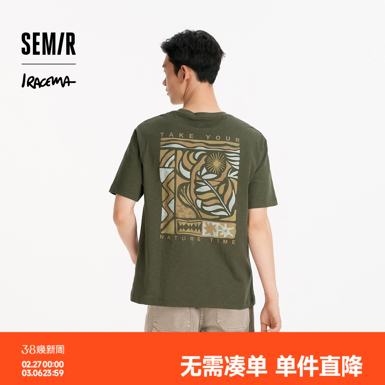 森马×Iracema联名款短袖T恤男夏季纯棉舒适针织衫艺术感印花