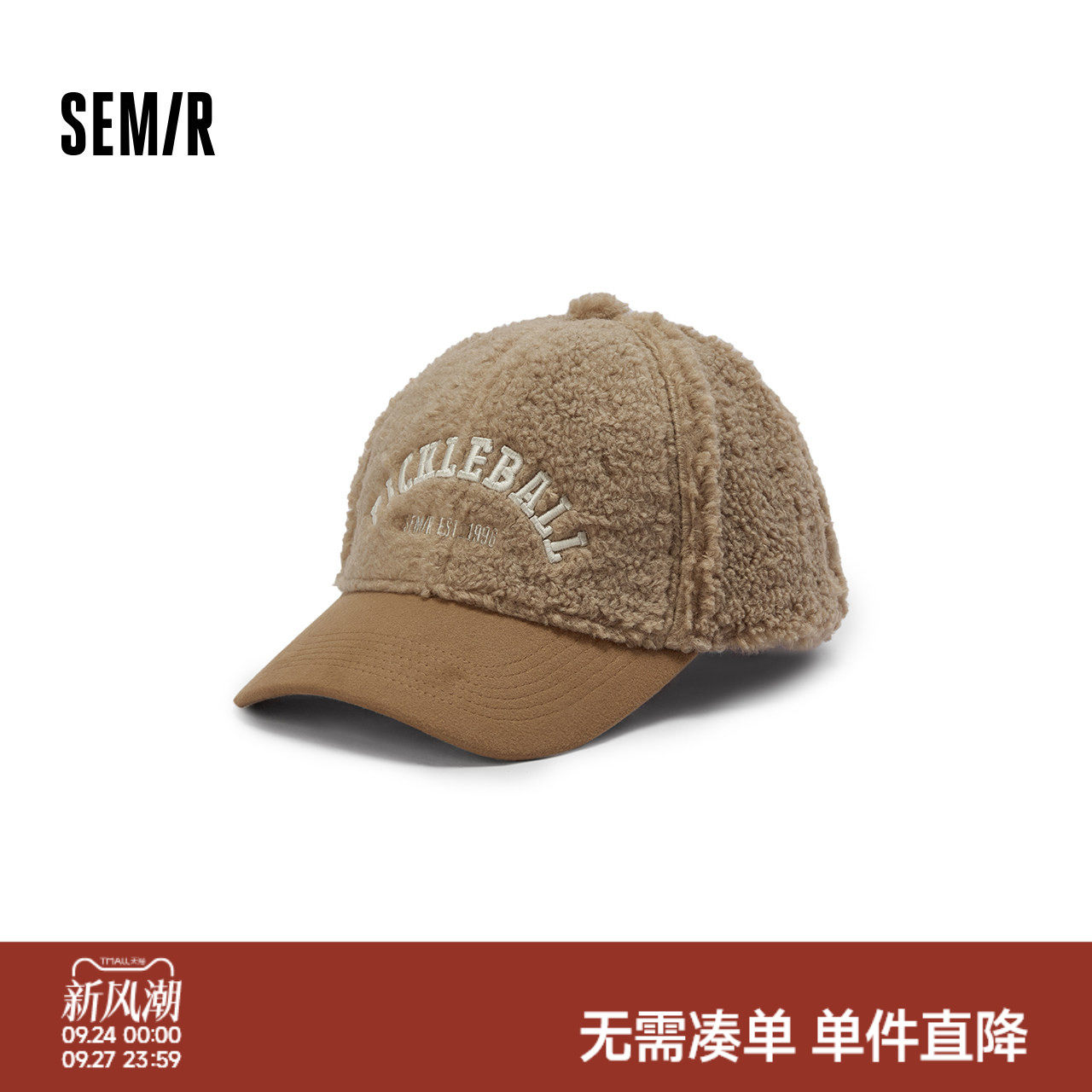 森马羊羔毛时髦个性鸭舌棒球帽男