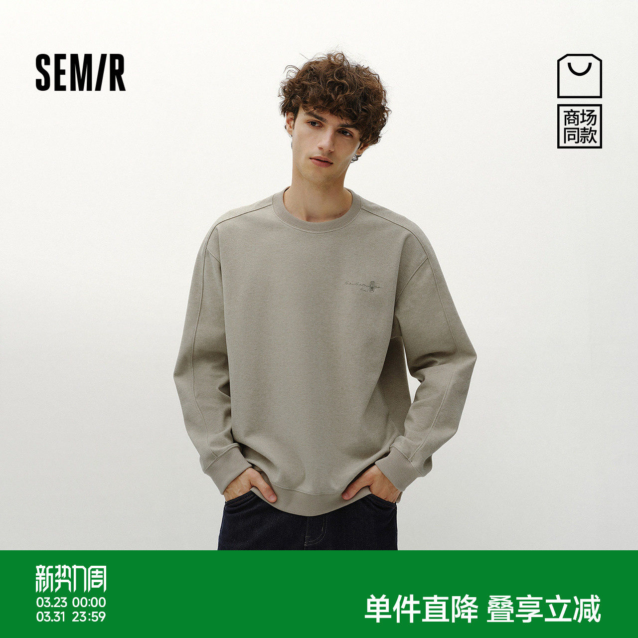 商场同款|森马卫衣男冬花纱仿呢料2025新款国风绣花休闲圆领上衣