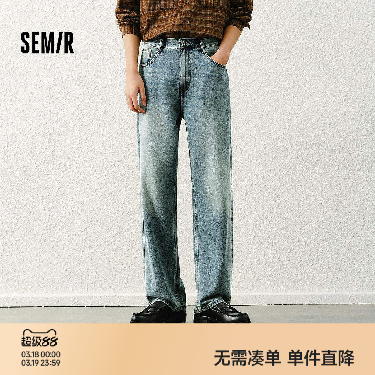 森柔|森马牛仔裤男款春季宽松直筒长裤青年复古水洗时尚流行裤子