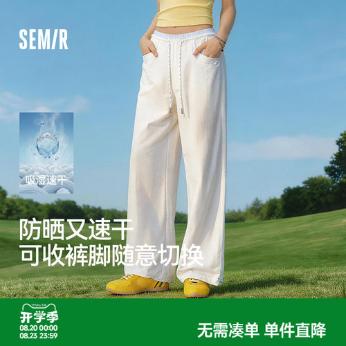 森马防晒吸湿速干阔腿休闲裤女