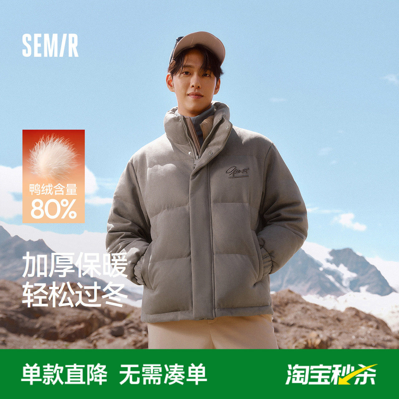 森马羽绒服男加厚保暖立领外套美式运动风绣花2025新款冬装情侣潮