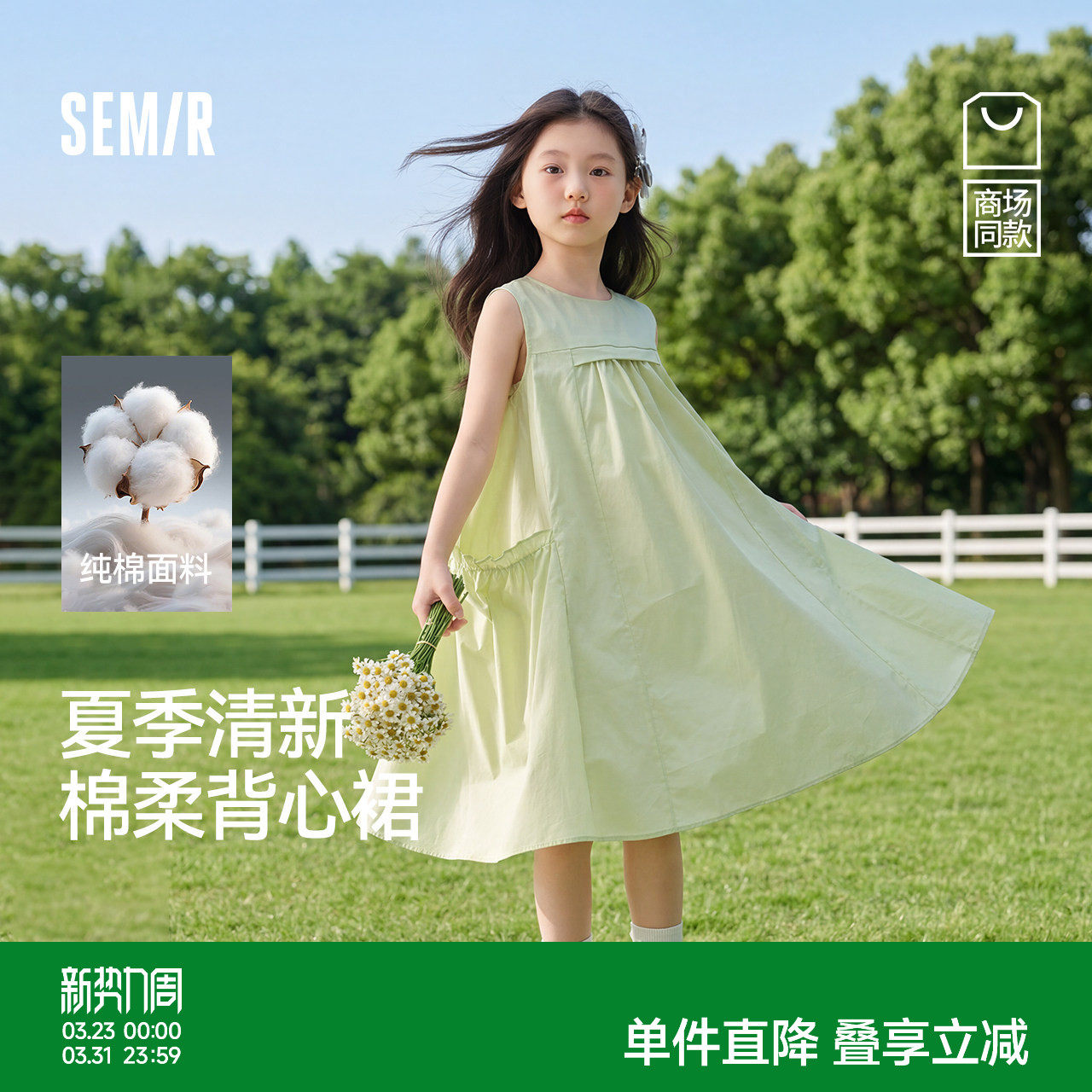 森马儿童连衣裙2025夏季新款大裙摆背心裙女童早春裙子纯色公主裙