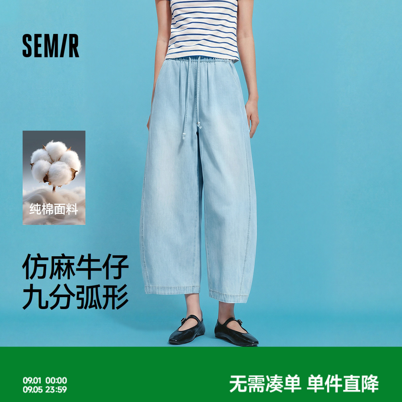 森马纯棉松紧腰弯刀九分牛仔裤女图片