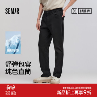 舒服裤|森马休闲裤男春纯色百搭合体直筒长裤简约时尚后腰松紧裤