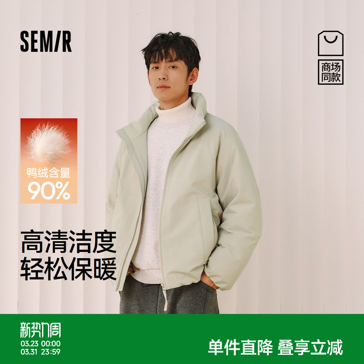 商场同款|森马羽绒服男冬装90绒子2025新款通勤休闲百搭立领外