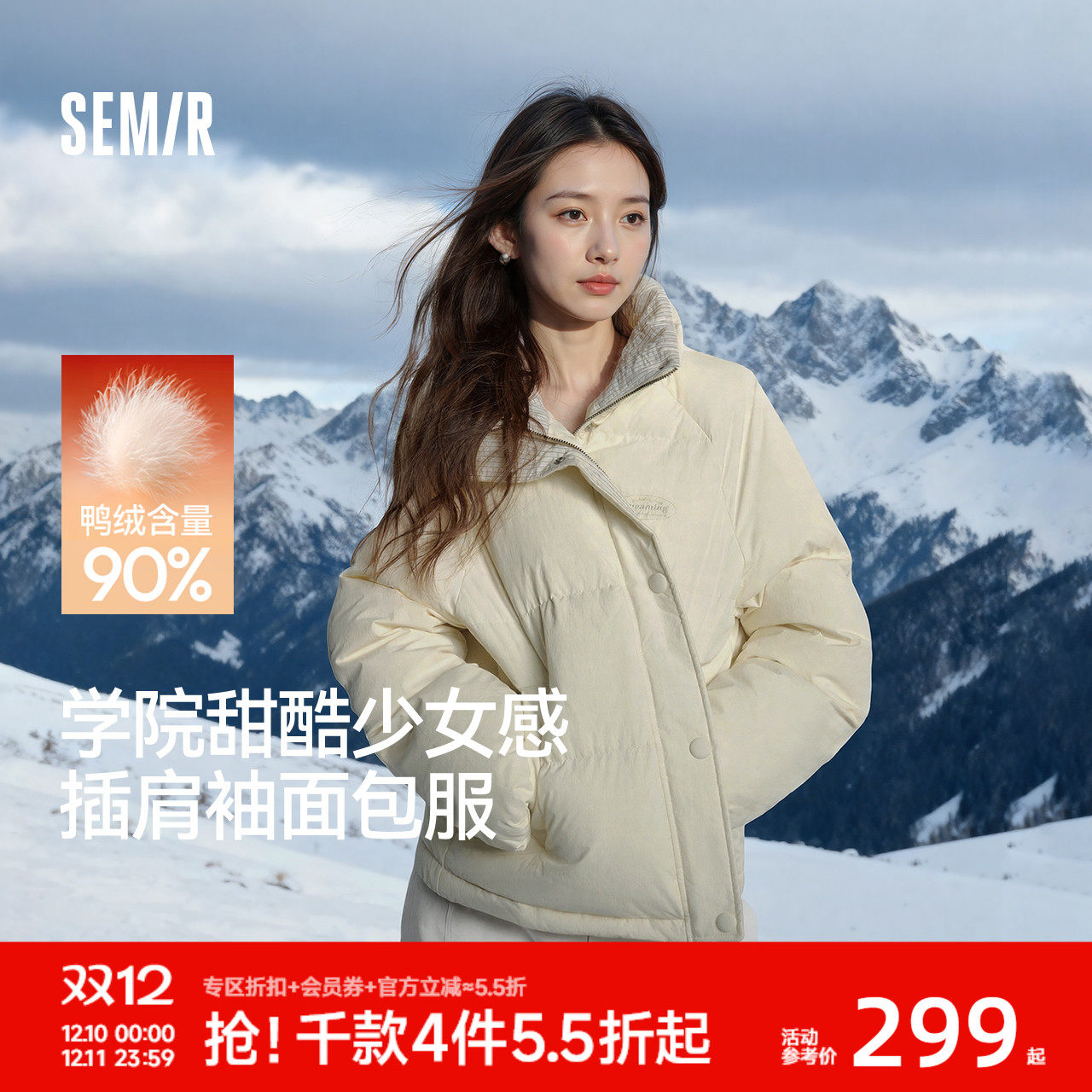 森马肌理学院风羽绒服 - 线报酷