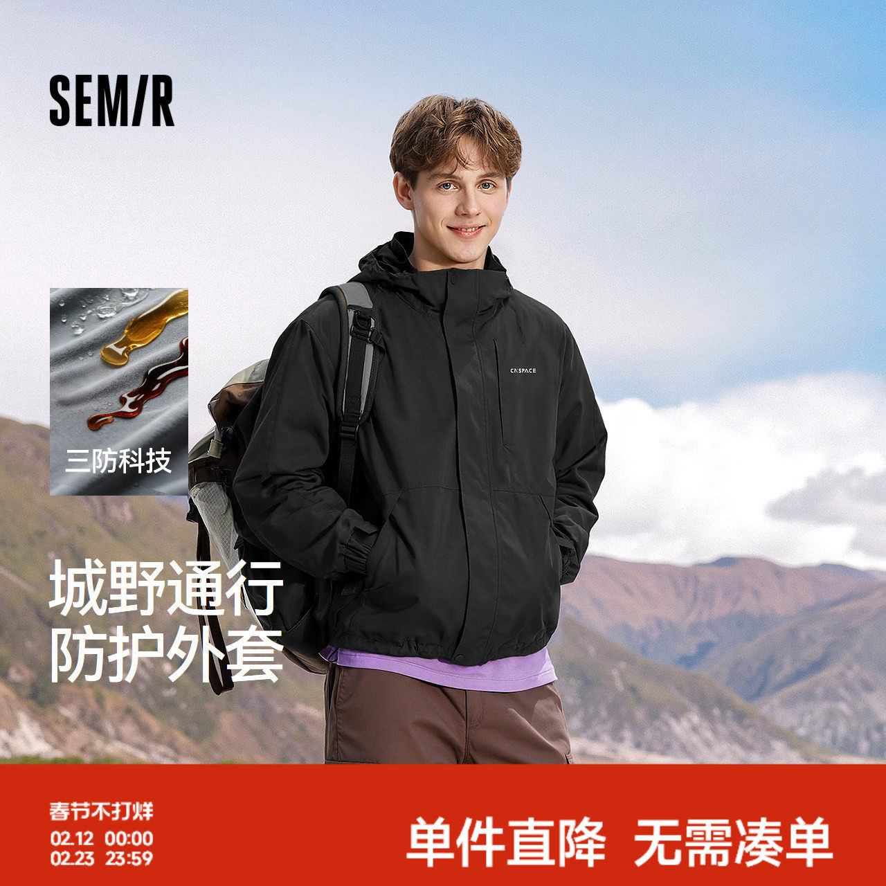 商场同款森马XCNSPACE航天合作外套2025秋新款户外三防夹克男女款