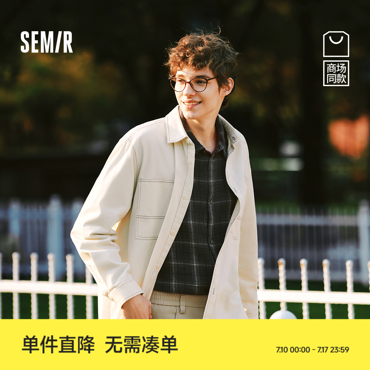 [商场同款]森马长袖衬衫男纯棉外穿式工装2025春新款衬衣外套宽松