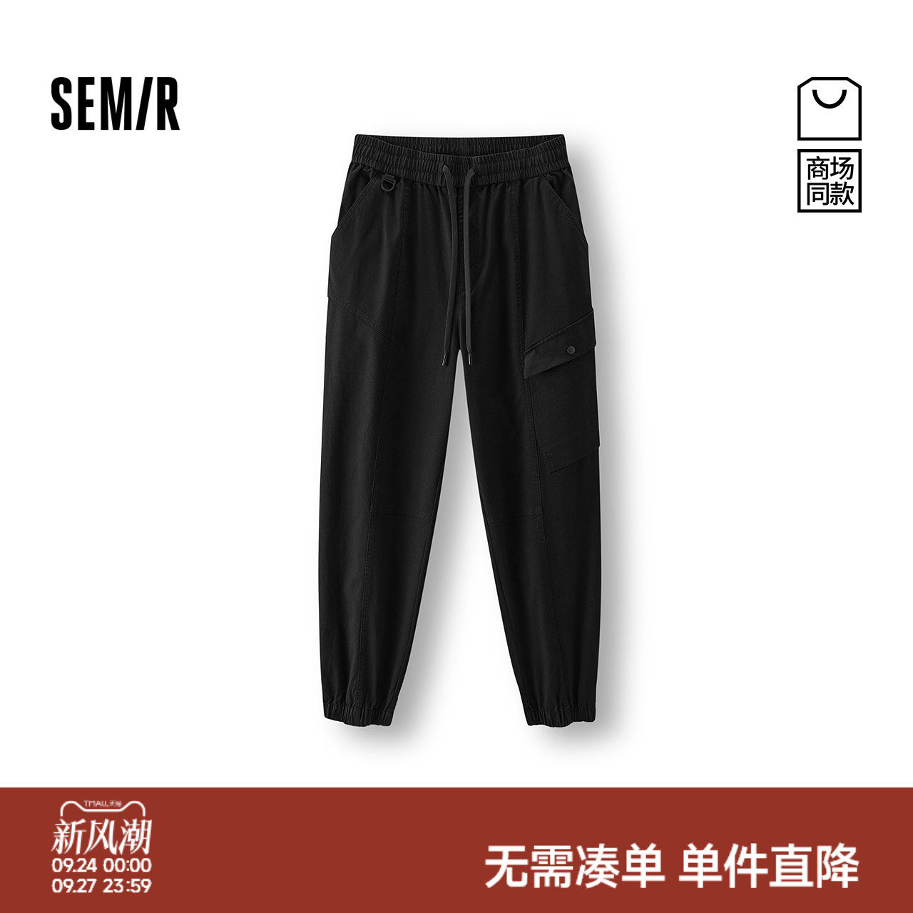 森马经典束脚工装锥形休闲长裤男