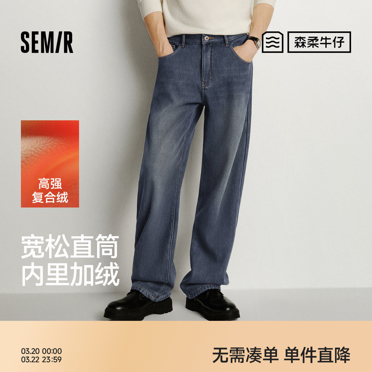 森马牛仔裤男冬加绒加厚保暖宽松直筒裤2025新款做旧复古百搭裤子
