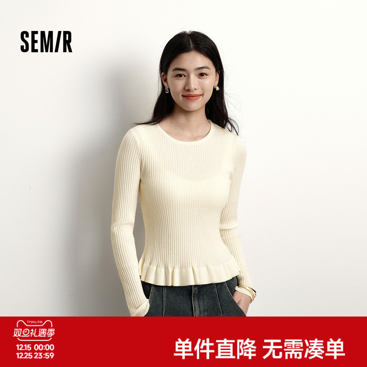 森柔|森马针织衫女冬季花边紧身打底衫白色2025新款少女套头毛衫