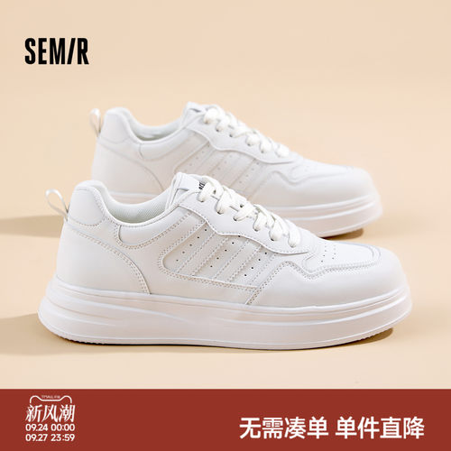 Semir男鞋小白鞋厚底休闲板鞋