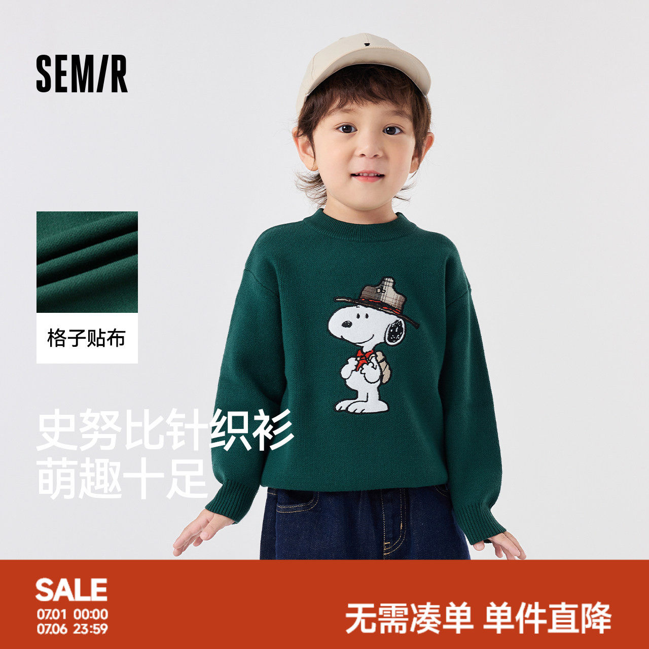 【史努比系列】森马儿童毛衫2024新款绣花针织衫冬季男童毛衣宽松