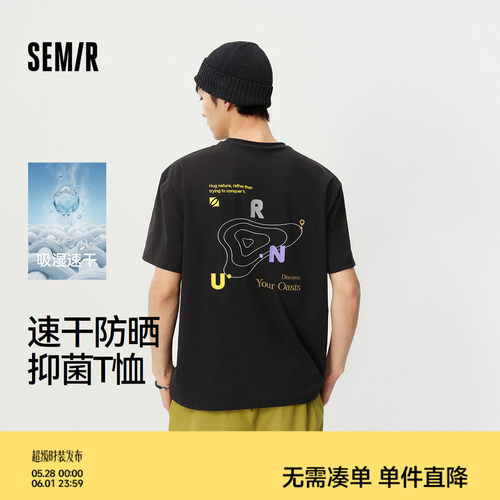 森马简约印花速干防晒短袖T恤男