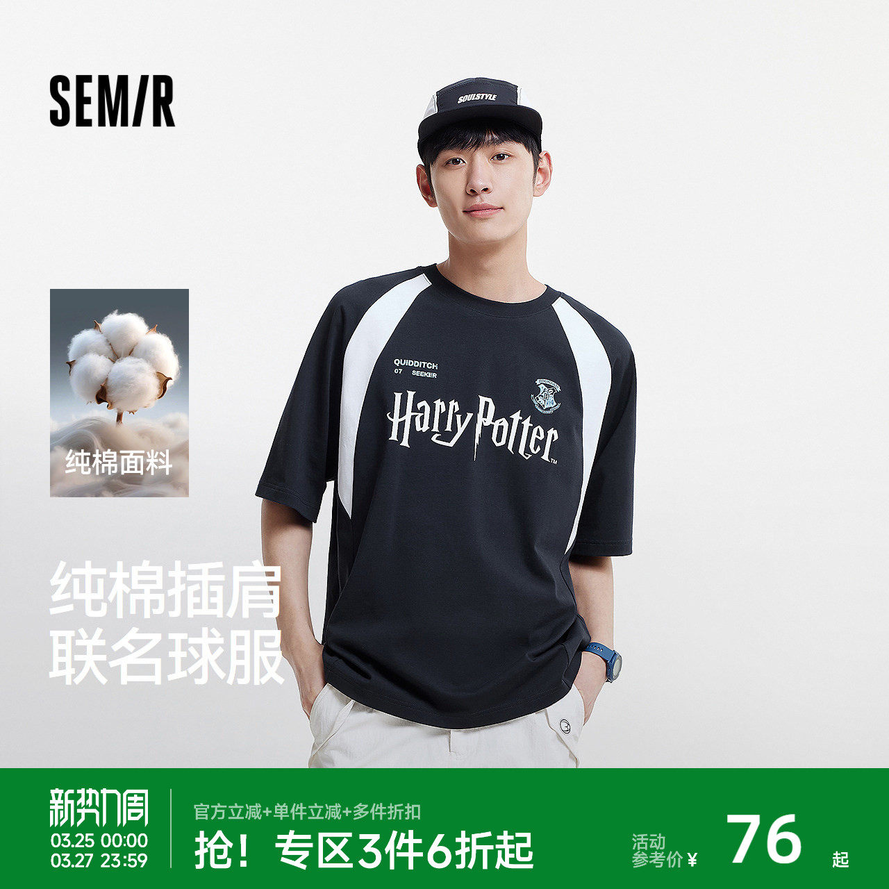 森马哈利波特联名短袖T恤男夏纯棉球服风针织衫宽松撞色印花上衣