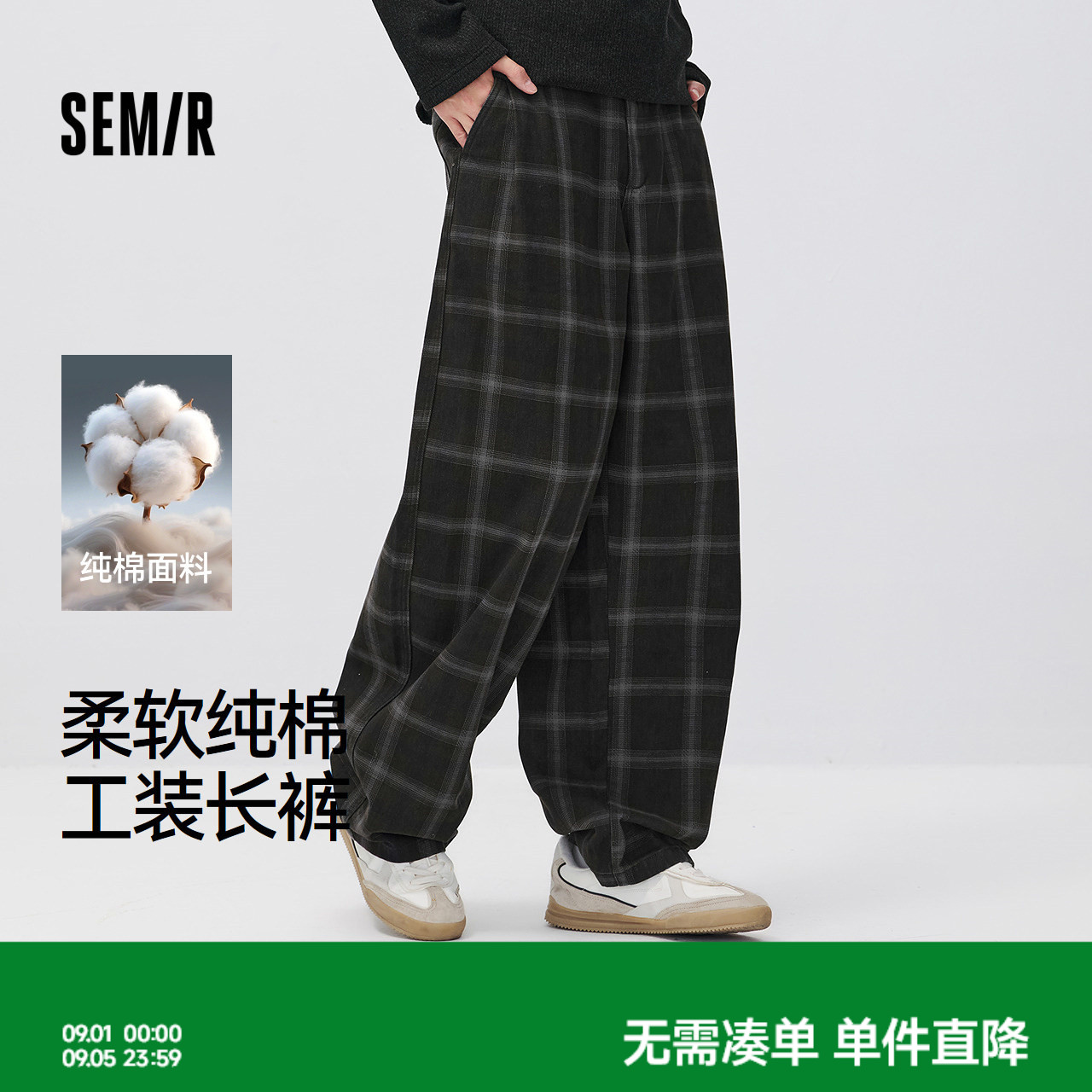 森马纯棉宽松弧形松弛休闲长裤男