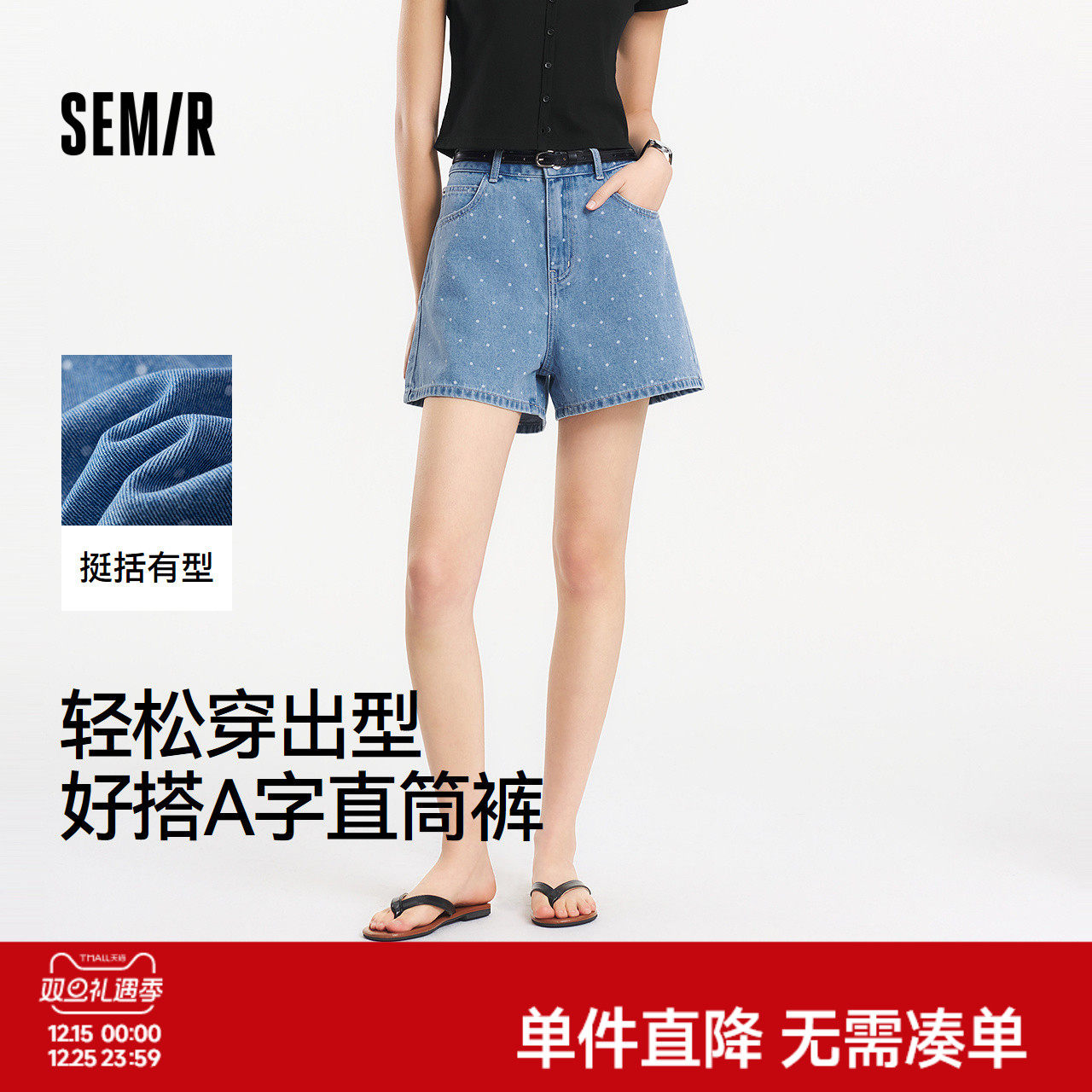 森马牛仔裤女设计感直筒裤小个子2025夏季新款复古小众chic短