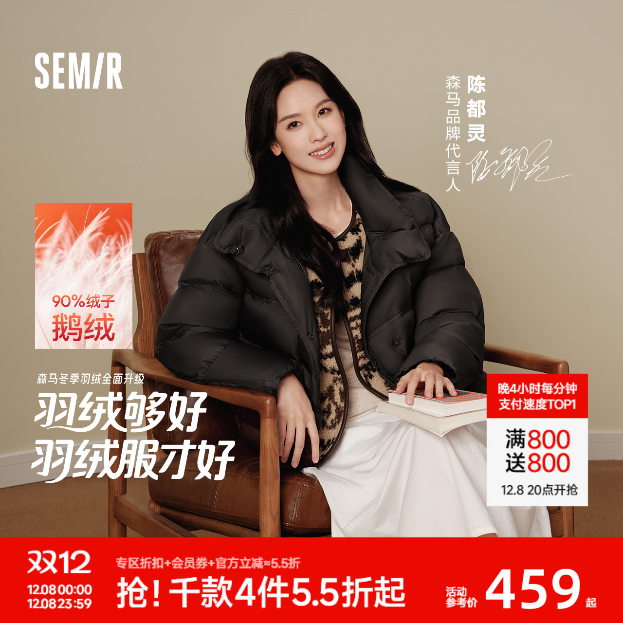 森马oversize三防鹅绒羽绒服女