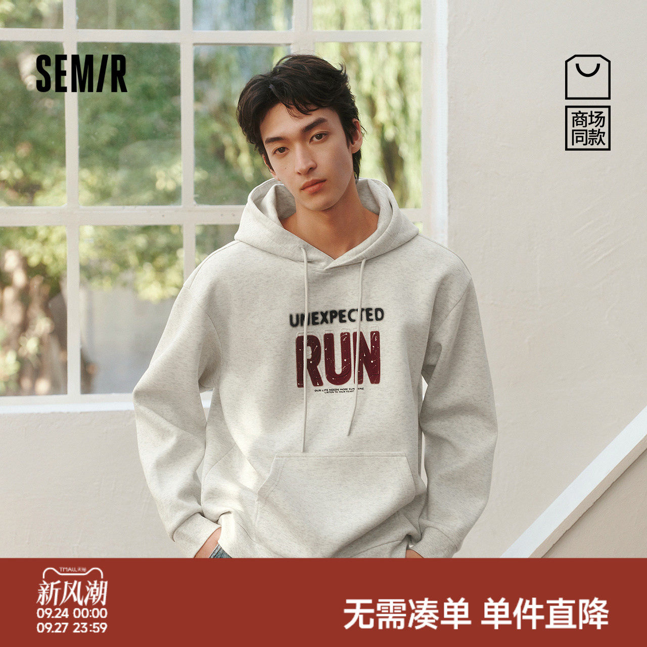 森马潮酷连帽字母休闲百搭卫衣男