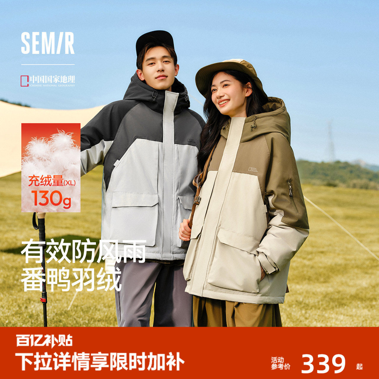 森马中国国家地理系列羽绒服男防雨防风三防外套情侣工装冬中长款