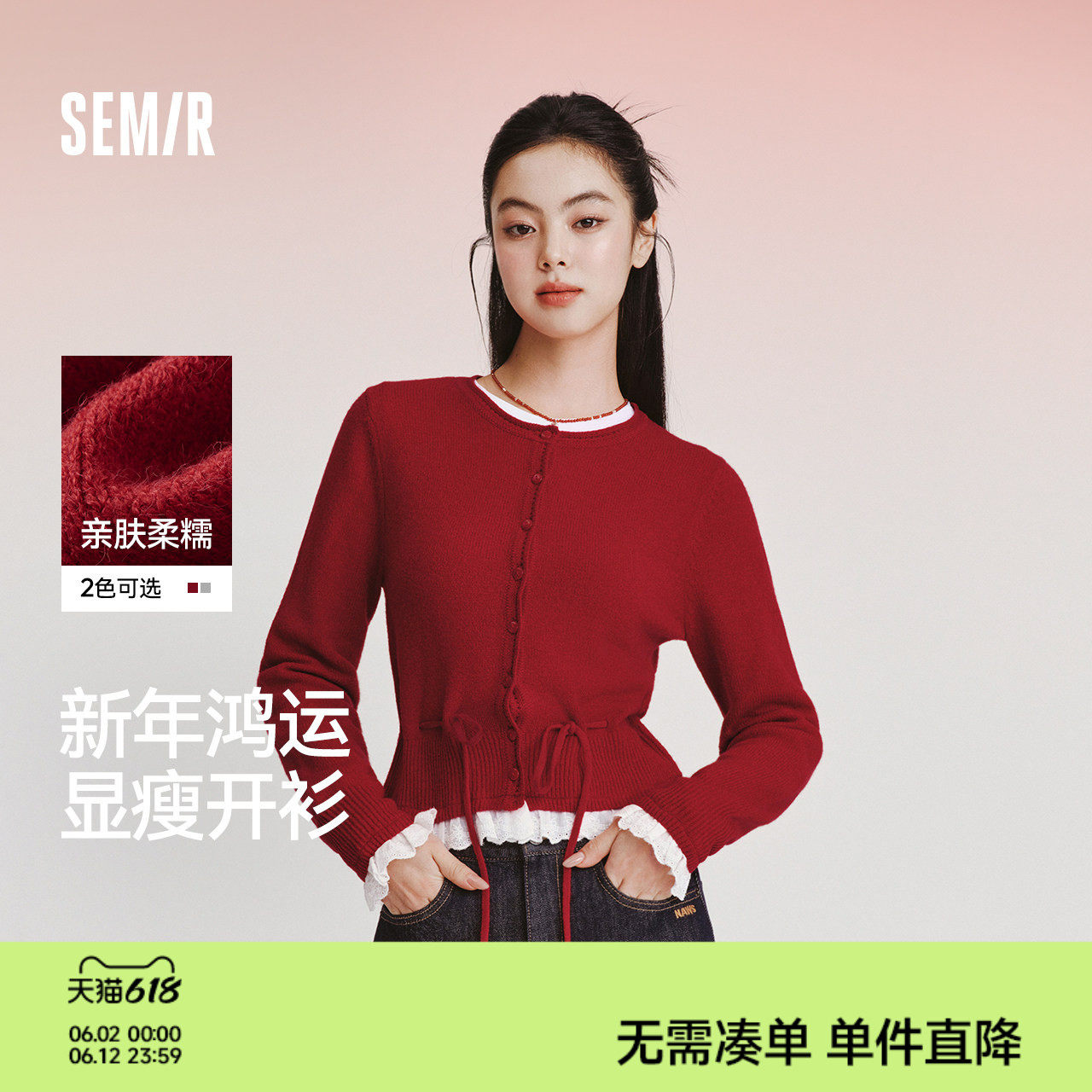 新年红 森马针织开衫女春红色毛衣蕾丝收腰2026新款新年甜美上衣
