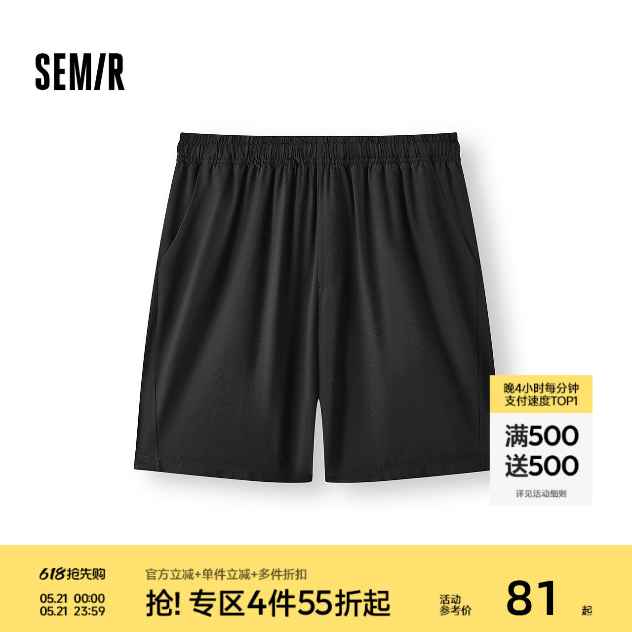 舒服裤|商场同款森马休闲短裤男吸湿速干沙滩裤轻薄2025夏季新款